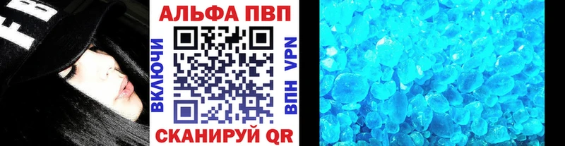 Альфа ПВП Соль наркота Черепаново