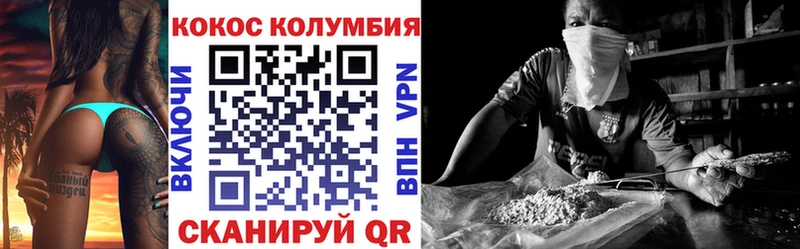Кокаин Колумбийский Черепаново