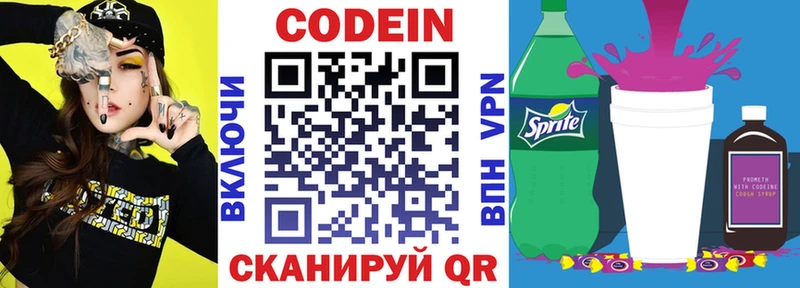 Codein Purple Drank Черепаново