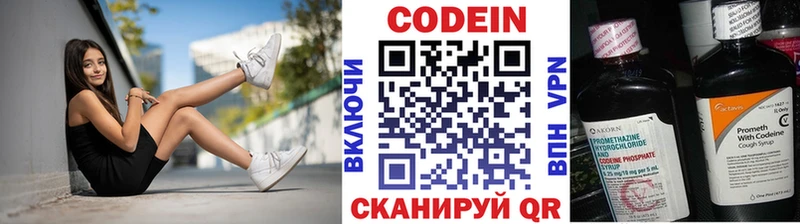 Codein напиток Lean (лин)  что такое   Черепаново 