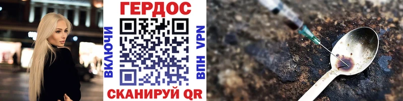 Героин VHQ  Черепаново 