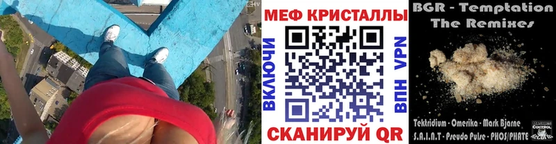 Меф mephedrone  закладка  Черепаново 