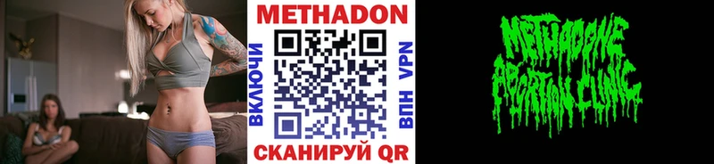 МЕТАДОН белоснежный  Черепаново 