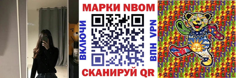 закладка  Черепаново  Марки 25I-NBOMe 1,5мг 